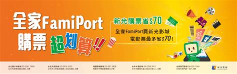 影印家|【全家FamiPort】體驗FamiPort的超便利，你也可以變成生活便利。